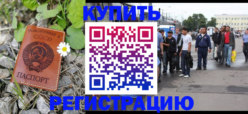 прописка гарантия в Бавлах