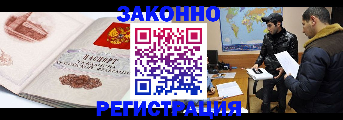 прописка гарантия в Бавлах