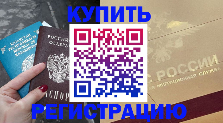 временная регистрация госуслуги в Бавлах