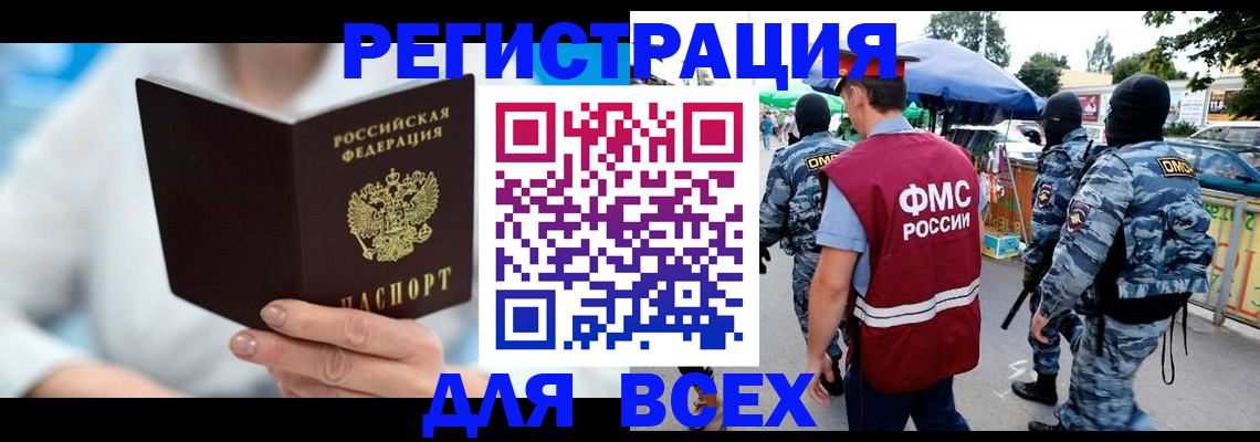 временная регистрация 2025 в Бавлах