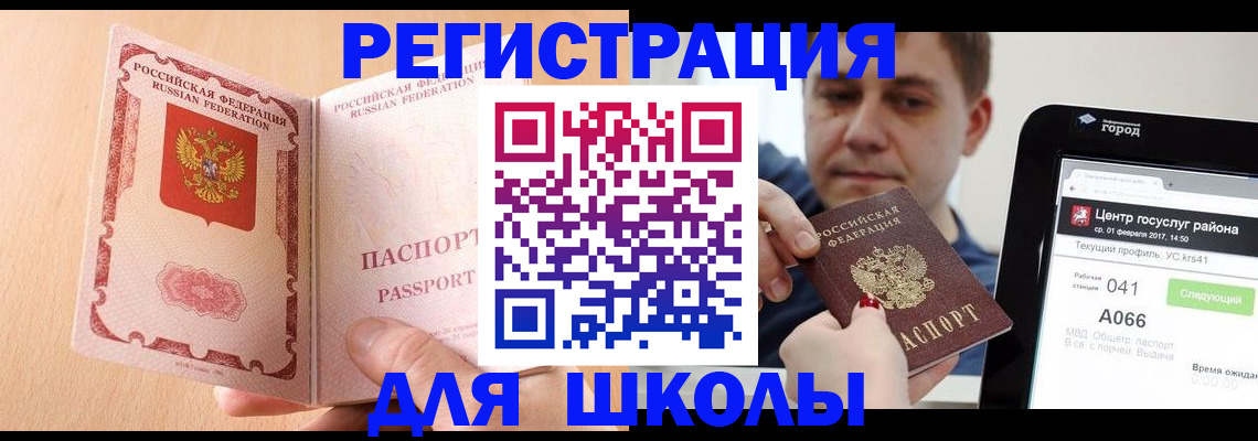 прописка регистрация в Бавлах